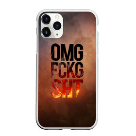 Чехол для iPhone 11 Pro матовый с принтом OMG FCKG SHT в городе Новоалтайск, Силикон |  | fire | omg | буквы | мат | огонь