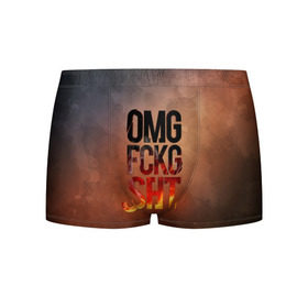 Мужские трусы 3D с принтом OMG FCKG SHT в городе Новоалтайск, 50% хлопок, 50% полиэстер | классическая посадка, на поясе мягкая тканевая резинка | fire | omg | буквы | мат | огонь