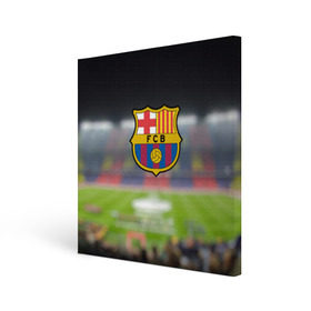 Холст квадратный с принтом Camp Nou в городе Новоалтайск, 100% ПВХ |  | Тематика изображения на принте: barcelona | барселона | камп | ноу | фк | футбол