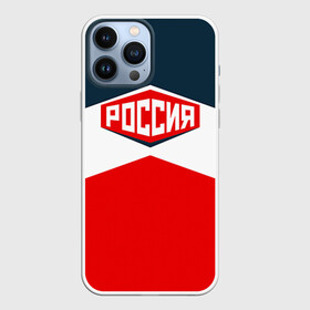Чехол для iPhone 13 Pro Max с принтом Россия СССР в городе Новоалтайск,  |  | Тематика изображения на принте: 2016 | олимпиада | ретро | россия | сборная | сборная россии | советский союз | ссср