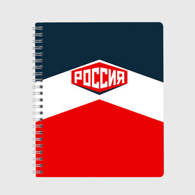 Тетрадь с принтом Россия СССР в городе Новоалтайск, 100% бумага | 48 листов, плотность листов — 60 г/м2, плотность картонной обложки — 250 г/м2. Листы скреплены сбоку удобной пружинной спиралью. Уголки страниц и обложки скругленные. Цвет линий — светло-серый
 | Тематика изображения на принте: 2016 | олимпиада | ретро | россия | сборная | сборная россии | советский союз | ссср
