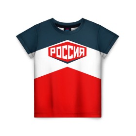 Детская футболка 3D с принтом Россия СССР в городе Новоалтайск, 100% гипоаллергенный полиэфир | прямой крой, круглый вырез горловины, длина до линии бедер, чуть спущенное плечо, ткань немного тянется | 2016 | олимпиада | ретро | россия | сборная | сборная россии | советский союз | ссср