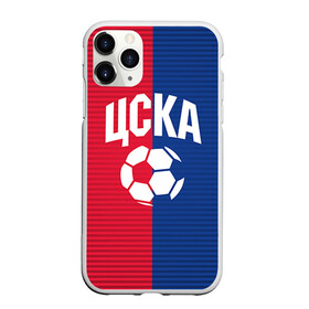 Чехол для iPhone 11 Pro матовый с принтом ЦСКА в городе Новоалтайск, Силикон |  | пфк цска | рфпл | спорт | фк | фк цска | футбол | футбольный клуб | цска