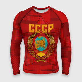 Мужской рашгард 3D с принтом СССР в городе Новоалтайск,  |  | Тематика изображения на принте: ussr | герб | звезда | коммунизм | серп и молот | советский союз
