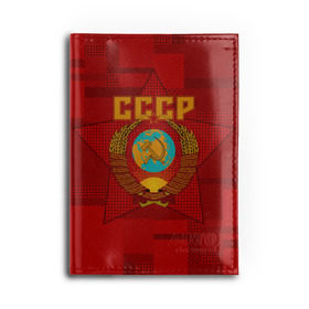 Обложка для автодокументов с принтом СССР в городе Новоалтайск, натуральная кожа |  размер 19,9*13 см; внутри 4 больших “конверта” для документов и один маленький отдел — туда идеально встанут права | ussr | герб | звезда | коммунизм | серп и молот | советский союз