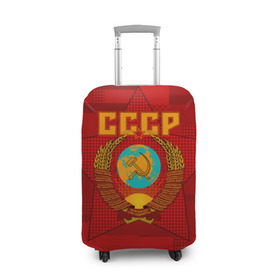 Чехол для чемодана 3D с принтом СССР в городе Новоалтайск, 86% полиэфир, 14% спандекс | двустороннее нанесение принта, прорези для ручек и колес | ussr | герб | звезда | коммунизм | серп и молот | советский союз