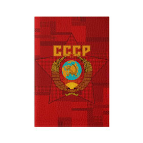 Обложка для паспорта матовая кожа с принтом СССР в городе Новоалтайск, натуральная матовая кожа | размер 19,3 х 13,7 см; прозрачные пластиковые крепления | ussr | герб | звезда | коммунизм | серп и молот | советский союз
