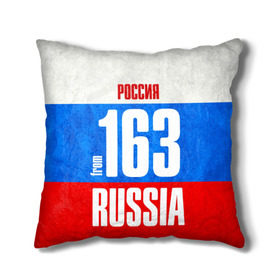 Подушка 3D с принтом Russia (from 163) в городе Новоалтайск, наволочка – 100% полиэстер, наполнитель – холлофайбер (легкий наполнитель, не вызывает аллергию). | состоит из подушки и наволочки. Наволочка на молнии, легко снимается для стирки | Тематика изображения на принте: 163 | 63 | im from | russia | регионы | родина | россия | самара | самарская область | триколор | флаг россии