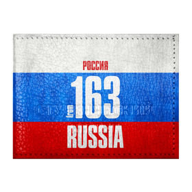 Обложка для студенческого билета с принтом Russia (from 163) в городе Новоалтайск, натуральная кожа | Размер: 11*8 см; Печать на всей внешней стороне | Тематика изображения на принте: 163 | 63 | im from | russia | регионы | родина | россия | самара | самарская область | триколор | флаг россии