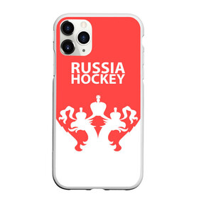 Чехол для iPhone 11 Pro матовый с принтом Russia Hockey в городе Новоалтайск, Силикон |  | hockey | ru | rus | russia | russian | россия | сборная | хоккей