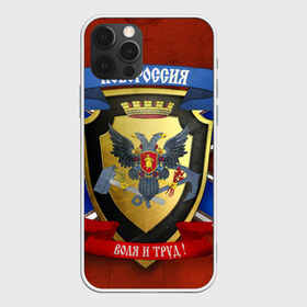 Чехол для iPhone 12 Pro Max с принтом Новороссия в городе Новоалтайск, Силикон |  | Тематика изображения на принте: воля и труд | герб | новороссия
