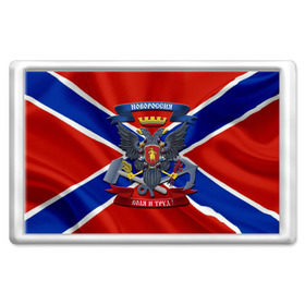 Магнит 45*70 с принтом Новороссия 2 в городе Новоалтайск, Пластик | Размер: 78*52 мм; Размер печати: 70*45 | воля и труд | герб | новороссия