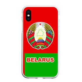 Чехол для iPhone XS Max матовый с принтом Belarus 5 в городе Новоалтайск, Силикон | Область печати: задняя сторона чехла, без боковых панелей | Тематика изображения на принте: belarus | беларусь
