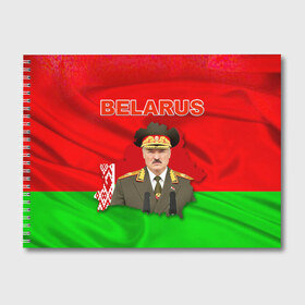Альбом для рисования с принтом Belarus 17 в городе Новоалтайск, 100% бумага
 | матовая бумага, плотность 200 мг. | belarus | беларусь | лукашенко | президент