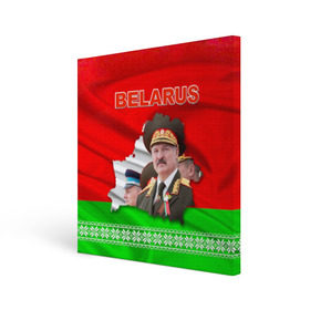 Холст квадратный с принтом Belarus 18 в городе Новоалтайск, 100% ПВХ |  | belarus | беларусь | лукашенко | президент
