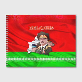 Альбом для рисования с принтом Belarus 18 в городе Новоалтайск, 100% бумага
 | матовая бумага, плотность 200 мг. | belarus | беларусь | лукашенко | президент