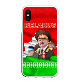Чехол для iPhone XS Max матовый с принтом Belarus 18 в городе Новоалтайск, Силикон | Область печати: задняя сторона чехла, без боковых панелей | Тематика изображения на принте: belarus | беларусь | лукашенко | президент