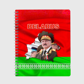 Тетрадь с принтом Belarus 18 в городе Новоалтайск, 100% бумага | 48 листов, плотность листов — 60 г/м2, плотность картонной обложки — 250 г/м2. Листы скреплены сбоку удобной пружинной спиралью. Уголки страниц и обложки скругленные. Цвет линий — светло-серый
 | belarus | беларусь | лукашенко | президент
