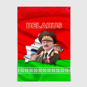 Постер с принтом Belarus 18 в городе Новоалтайск, 100% бумага
 | бумага, плотность 150 мг. Матовая, но за счет высокого коэффициента гладкости имеет небольшой блеск и дает на свету блики, но в отличии от глянцевой бумаги не покрыта лаком | belarus | беларусь | лукашенко | президент
