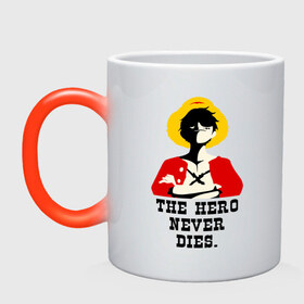 Кружка хамелеон с принтом The hero NEVER dies. в городе Новоалтайск, керамика | меняет цвет при нагревании, емкость 330 мл | Тематика изображения на принте: luffy | one piese | ван пис | луффи | мугивара