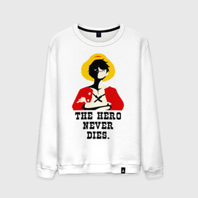 Мужской свитшот хлопок с принтом The hero NEVER dies. в городе Новоалтайск, 100% хлопок |  | luffy | one piese | ван пис | луффи | мугивара
