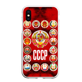 Чехол для iPhone XS Max матовый с принтом СССР 4 в городе Новоалтайск, Силикон | Область печати: задняя сторона чехла, без боковых панелей | ussr | герб | ссср