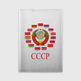 Обложка для автодокументов с принтом СССР 5 в городе Новоалтайск, натуральная кожа |  размер 19,9*13 см; внутри 4 больших “конверта” для документов и один маленький отдел — туда идеально встанут права | ussr | герб | ссср