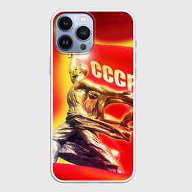 Чехол для iPhone 13 Pro Max с принтом СССР 10 в городе Новоалтайск,  |  | Тематика изображения на принте: ussr | колхозница | рабочий | ссср