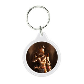 Брелок круглый с принтом Dark Souls 23 в городе Новоалтайск, пластик и полированная сталь | круглая форма, металлическое крепление в виде кольца | dark souls | praise the sun | you died | дарк соулс