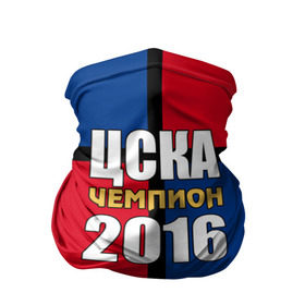 Бандана-труба 3D с принтом ЦСКА чемпион 2016 в городе Новоалтайск, 100% полиэстер, ткань с особыми свойствами — Activecool | плотность 150‒180 г/м2; хорошо тянется, но сохраняет форму | на макете изображена надпись.цска | премьер лига | рфпл | футбол | чемпион