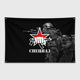 Флаг-баннер с принтом Спецназ 16 в городе Новоалтайск, 100% полиэстер | размер 67 х 109 см, плотность ткани — 95 г/м2; по краям флага есть четыре люверса для крепления | россия | спецназ