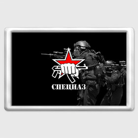 Магнит 45*70 с принтом Спецназ 16 в городе Новоалтайск, Пластик | Размер: 78*52 мм; Размер печати: 70*45 | россия | спецназ