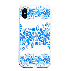 Чехол для iPhone XS Max матовый с принтом Гжель в городе Новоалтайск, Силикон | Область печати: задняя сторона чехла, без боковых панелей | роспись | россия | русь | узор