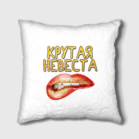 Подушка 3D с принтом Крутая невеста в городе Новоалтайск, наволочка – 100% полиэстер, наполнитель – холлофайбер (легкий наполнитель, не вызывает аллергию). | состоит из подушки и наволочки. Наволочка на молнии, легко снимается для стирки | банда | девичник | крутая | невеста | свадьба