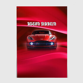 Постер с принтом Aston Martin в городе Новоалтайск, 100% бумага
 | бумага, плотность 150 мг. Матовая, но за счет высокого коэффициента гладкости имеет небольшой блеск и дает на свету блики, но в отличии от глянцевой бумаги не покрыта лаком | aston martin | авто | автомобиль | астон мартин | суперкар