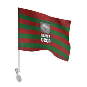 Флаг для автомобиля с принтом ПВ КГБ СССР в городе Новоалтайск, 100% полиэстер | Размер: 30*21 см | армия | пв кгб ссср | погранвойска | пограничные войска | россия | ссср