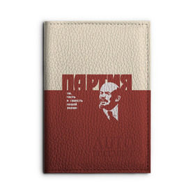 Обложка для автодокументов с принтом Партия в городе Новоалтайск, натуральная кожа |  размер 19,9*13 см; внутри 4 больших “конверта” для документов и один маленький отдел — туда идеально встанут права | кпсс | ленин | о.м.с.к. | партия | ссср