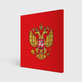 Холст квадратный с принтом Герб России в городе Новоалтайск, 100% ПВХ |  | Тематика изображения на принте: вышивка | герб россии | двуглавый орел | держава | красный | москва | скипетр | фон