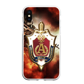 Чехол для iPhone XS Max матовый с принтом Отряд Альфа в городе Новоалтайск, Силикон | Область печати: задняя сторона чехла, без боковых панелей | Тематика изображения на принте: army | camouflage | combat kit | russia | russian special forces | soldiers | special forces | weapons | автомат | альфа | армия | боевой комплект | войска специального назначения | камуфляж | оружие | отряд | россия | солдат | спецназ россии