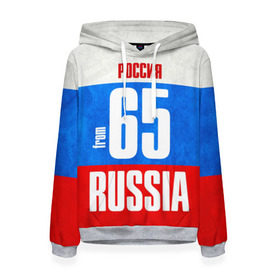 Женская толстовка 3D с принтом Russia (from 65) в городе Новоалтайск, 100% полиэстер  | двухслойный капюшон со шнурком для регулировки, мягкие манжеты на рукавах и по низу толстовки, спереди карман-кенгуру с мягким внутренним слоем. | 65 | im from | russia | дальний восток | регионы | родина | россия | сахалинская область | триколор | флаг россии | южно сахалинск