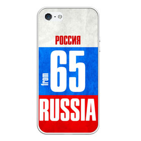 Чехол для iPhone 5/5S матовый с принтом Russia (from 65) в городе Новоалтайск, Силикон | Область печати: задняя сторона чехла, без боковых панелей | Тематика изображения на принте: 65 | im from | russia | дальний восток | регионы | родина | россия | сахалинская область | триколор | флаг россии | южно сахалинск
