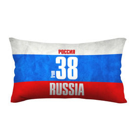 Подушка 3D антистресс с принтом Russia (from 38) в городе Новоалтайск, наволочка — 100% полиэстер, наполнитель — вспененный полистирол | состоит из подушки и наволочки на молнии | 138 | 38 | 85 | im from | russia | иркутск | иркутская область | регионы | родина | россия | сибирь | триколор | флаг россии