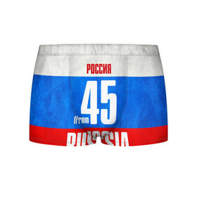 Мужские трусы 3D с принтом Russia (from 45) в городе Новоалтайск, 50% хлопок, 50% полиэстер | классическая посадка, на поясе мягкая тканевая резинка | 45 | im from | russia | курган | курганская область | регионы | родина | россия | триколор | флаг россии