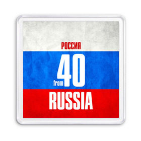 Магнит 55*55 с принтом Russia (from 40) в городе Новоалтайск, Пластик | Размер: 65*65 мм; Размер печати: 55*55 мм | 40 | im from | russia | калуга | калужская область | ока | регионы | родина | россия | триколор | флаг россии