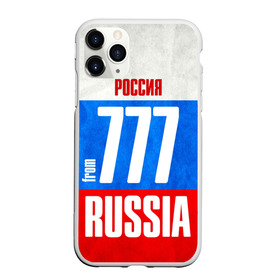 Чехол для iPhone 11 Pro матовый с принтом Russia (from 777) в городе Новоалтайск, Силикон |  | Тематика изображения на принте: 197 | 199 | 77 | 777 | 797 | 97 | 99 | im from | russia | блатной номер | кремль | москва | регионы | родина | россия | триколор | флаг россии