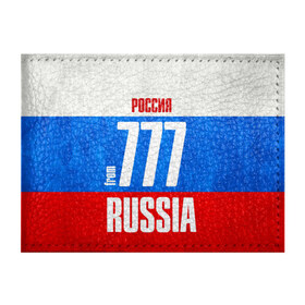 Обложка для студенческого билета с принтом Russia (from 777) в городе Новоалтайск, натуральная кожа | Размер: 11*8 см; Печать на всей внешней стороне | Тематика изображения на принте: 197 | 199 | 77 | 777 | 797 | 97 | 99 | im from | russia | блатной номер | кремль | москва | регионы | родина | россия | триколор | флаг россии