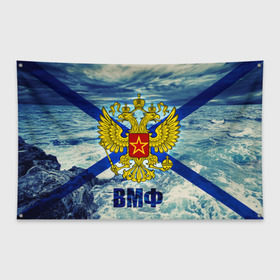 Флаг-баннер с принтом ВМФ в городе Новоалтайск, 100% полиэстер | размер 67 х 109 см, плотность ткани — 95 г/м2; по краям флага есть четыре люверса для крепления | вмф