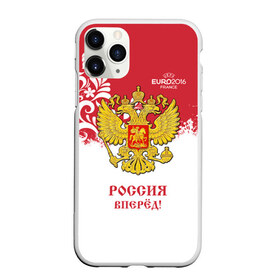 Чехол для iPhone 11 Pro Max матовый с принтом Euro 2016 (Russia) в городе Новоалтайск, Силикон |  | Тематика изображения на принте: евро 2016