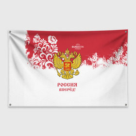Флаг-баннер с принтом Euro 2016 (Russia) в городе Новоалтайск, 100% полиэстер | размер 67 х 109 см, плотность ткани — 95 г/м2; по краям флага есть четыре люверса для крепления | евро 2016