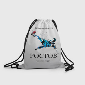 Рюкзак-мешок 3D с принтом ФК Ростов в городе Новоалтайск, 100% полиэстер | плотность ткани — 200 г/м2, размер — 35 х 45 см; лямки — толстые шнурки, застежка на шнуровке, без карманов и подкладки | ростов